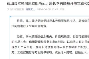 Chính phủ Quảng Hạ: Đội bóng chính thức hủy hợp đồng với Oliver, chúc anh ấy tương lai thuận lợi.